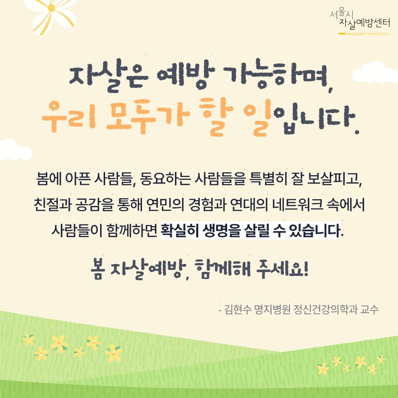SPRING 두 얼굴의 계절_7