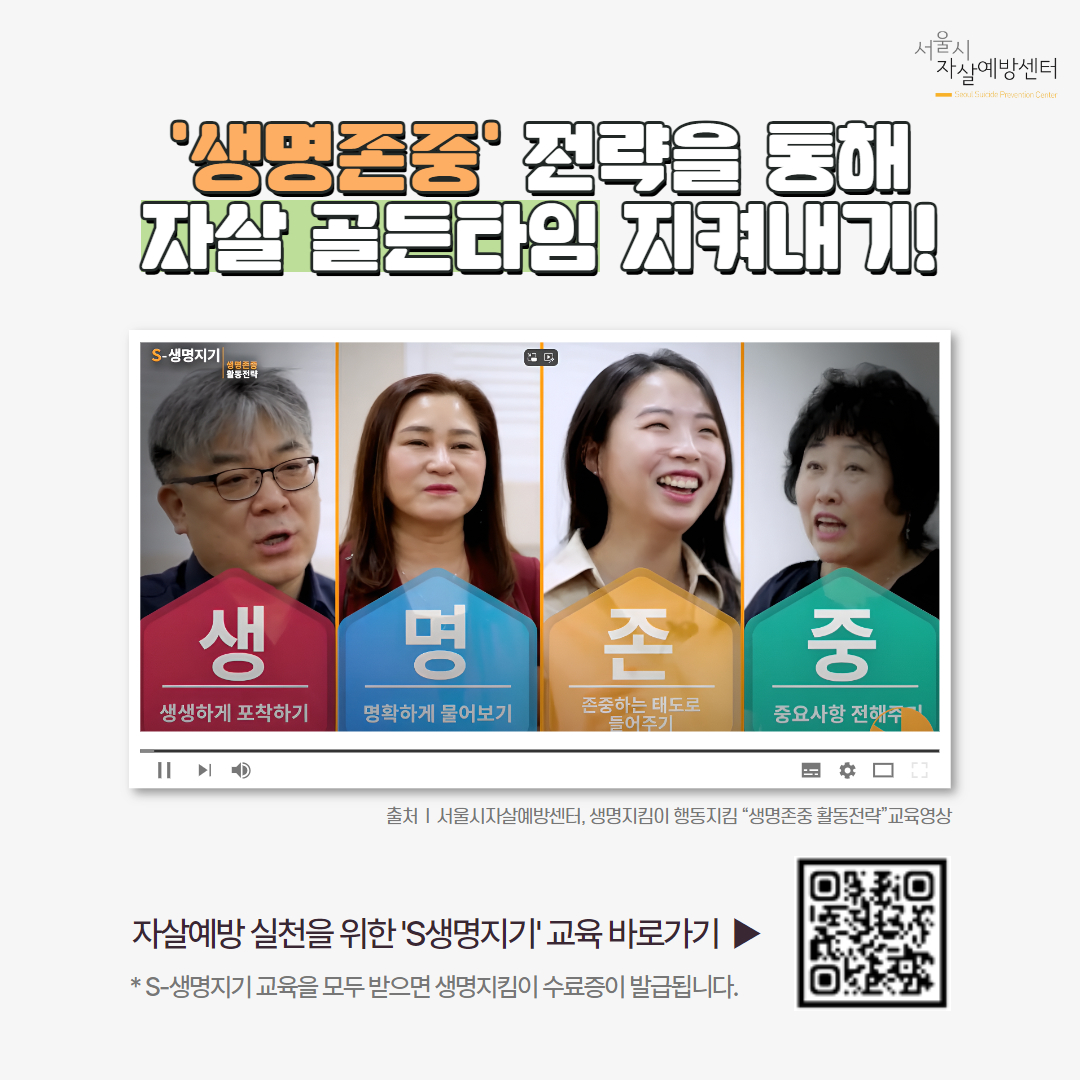 [카드뉴스5] 자살의 위험징후 5