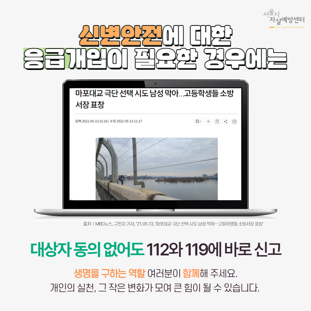 [카드뉴스5] 자살의 위험징후 8